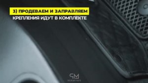 Как правильно установить 3Д коврики или 5д коврики из экокожи @premium.mats