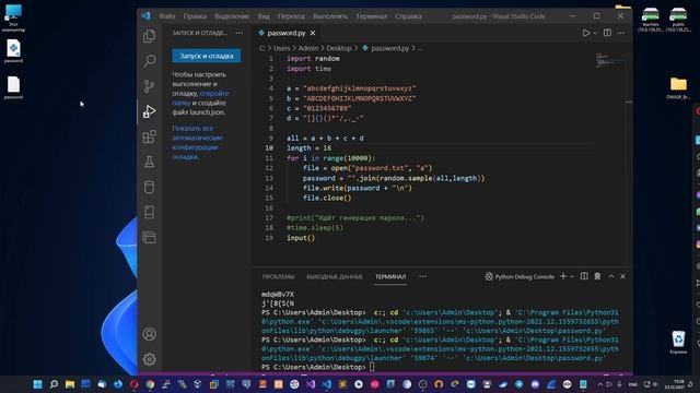 Создание генератора паролей в Python - Version 2.0. смотреть онлайн