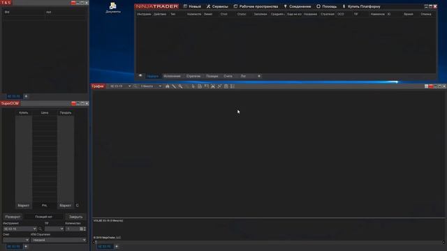 2.1 Мarket Replay Ninja Trader 8, инструкция по работе с симулятором. Часть 1