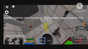 туториал как заработать много денег в the дурка