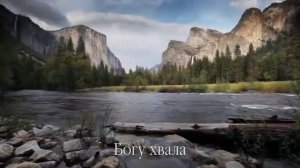 ВСЕ дышащее да Славит Господа