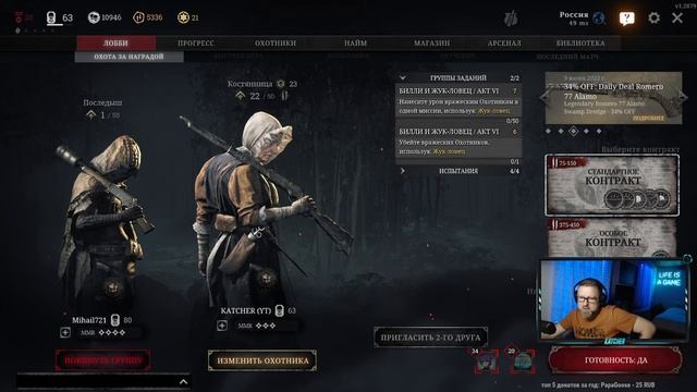 Hunt: Showdown ➤ выгуливаю старушку) смотреть онлайн