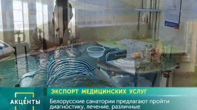АКЦЕНТЫ. Экспорт медицинских услуг смотреть онлайн