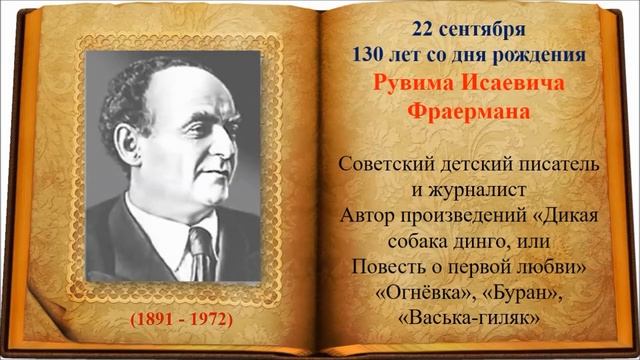 Писатели-юбиляры 2021 смотреть онлайн