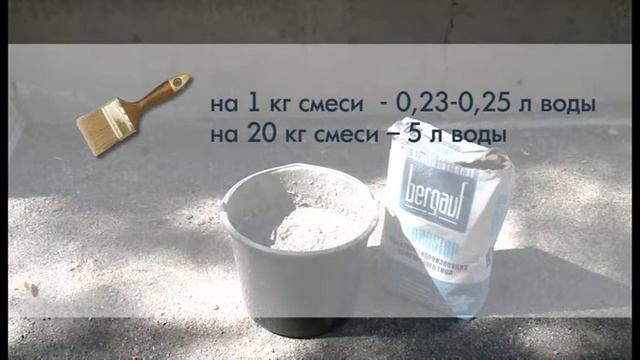 Бергауф Гидроизоляция смотреть онлайн