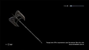 Skyrim Воин на Легендарной сложности
