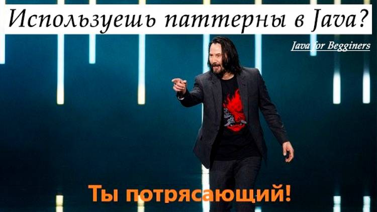 Поведенческие паттерны проектирования на Java. Онлайн встреча от 19.08.2024