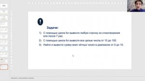 Урок информатики Цикл FOR