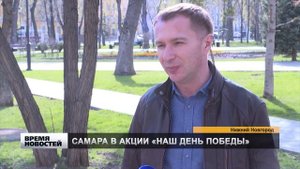 ПЕСНИ ПОБЕДЫ ПОЕТ САМАРА