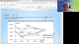 Урок 1 Определяем естественный прирост населения.mp4