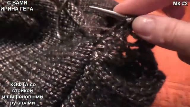 Как вязать кофту МК#2 со стойкой ажурным узором и шифоновыми рукавами Вязание спицами Ирина Гера смотреть онлайн