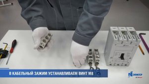 04. Комплект зажимов для кабелей, артикул 7110409