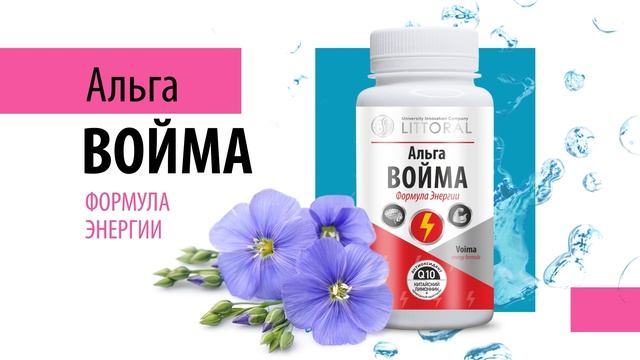 Эффективные продукты Литораль