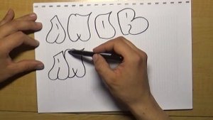 Делаем свой граффити шрифт - Урок 3