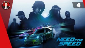 Need for Speed 2015 ► Прохождение игры на русском [#4]