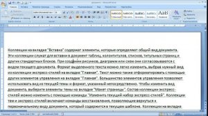 разные способы выделить текст в Word
