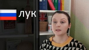 УЧИМСЯ ЧИТАТЬ НА АНГЛИЙСКОМ С НУЛЯ. Урок 4. Закрытый и открытый слог