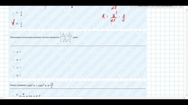 ЕНТ МАТЕМАТИКА 2024 (часть 4, 1-10) | Подробный разбор заданий нового формата 2024 #ент смотреть онлайн