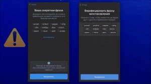 Как установить кошелёк Trust Wallet на телефон.