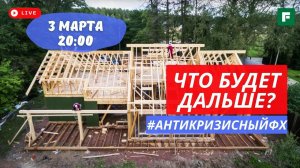 Что делать со стройкой в новых реалиях? Разбираемся вместе с экспертами