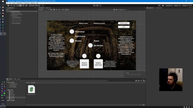 Unity за год: Вторая неделя (Игры с таймерами, time.deltatime) смотреть онлайн