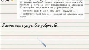 Упражнение 14 — ГДЗ по русскому языку 3 класс (Климанова Л.Ф.) Часть 1