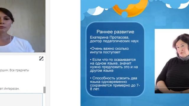 Как помочь ребенку с английским. Спикер Ирина Синянская смотреть онлайн