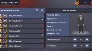 Будни заместителя в Правительстве на Black Russia
