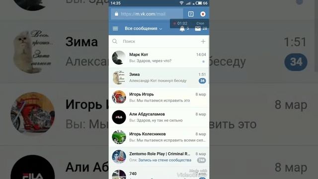 Как удалить сообщения вк через мобильное приложения смотреть онлайн