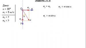 Задача 0008 (Механика)