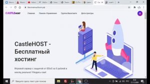 ТОП 2 БЕСПЛАТНЫХ ХОСТИНГОВ ДЛЯ SAMP/CRMP НА ВСЕГДА