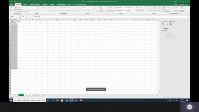 День открытых дверей Института информационных систем 10 декабря 2020 года смотреть онлайн