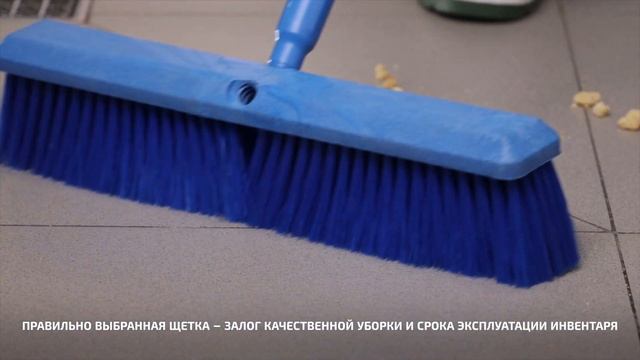 HACCPER GAMMA Уборочный инвентарь для полов смотреть онлайн