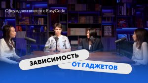 ГАДЖЕТОЗАВИСИМОСТЬ | ЧТО ДЕЛАТЬ И КАК ПОМОЧЬ РЕБЁНКУ?