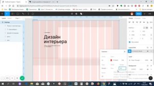 Видеоурок  Создаем прототип в Figma