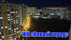 Двухкомнатная квартира на последнем этаже в ЖК "Новый город" / г. Оренбург ул. Транспортная д. 18