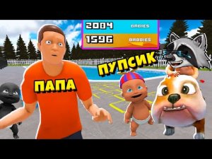 РЕБЁНОК против ПАПЫ Кто Круче WHOS YOUR DADDY Кто Твой Папочка ЕНОТИК СТИВ.mp4