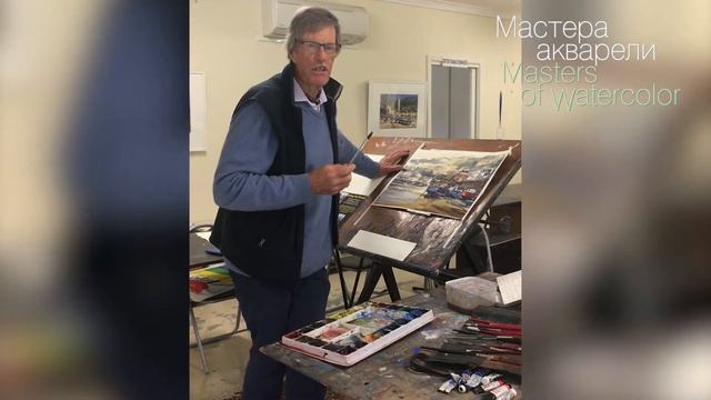 David Taylor - видеообращение к участникам и конкурсантам выставки "МАСТЕРА АКВАРЕЛИ-2018" смотреть онлайн