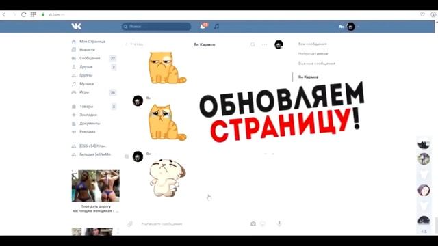 ПЛАТНЫЕ СТИКЕРЫ В ВК БЕСПЛАТНО 100% РАБОЧИЙ СПОСОБ РАБОТАЕТ 2К18 VK смотреть онлайн