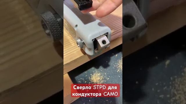 Сверло для террасного кондуктора