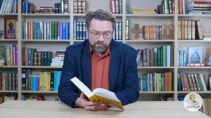 1-я Книга Царств. Глава 3. Андрей Десницкий. Ветхий Завет