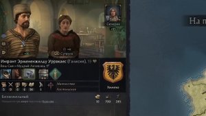 ЖЕНЩИНЫ ПРИХОДЯТ К ВЛАСТИ в Crusader Kings 3?