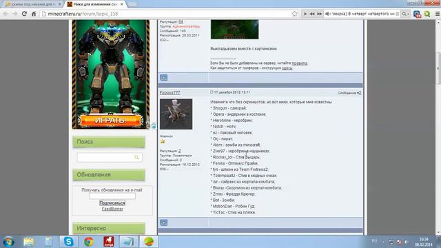 КАК ПОСТАВИТЬ СКИН ПОД НИКАМ В МАЙНКРАФТЕ смотреть онлайн