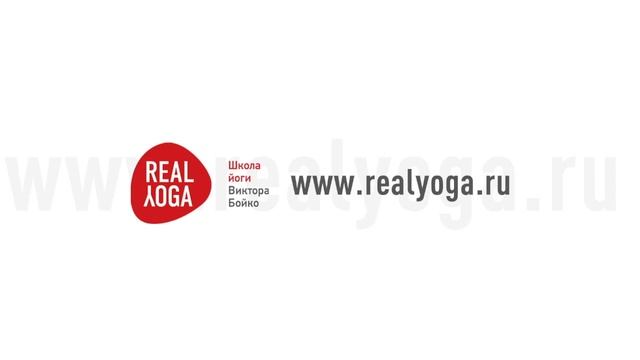 Йога искусство коммуникации гл 13. Структура психики