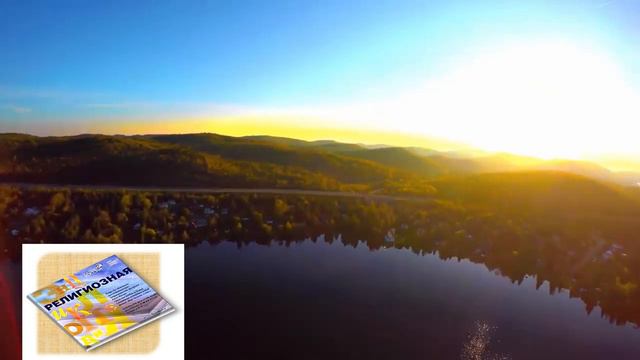 Религиозная энциклопедия. Творчество.