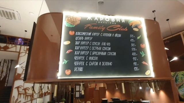 Роспись меловой доски в ресторане Жаровня Family Club (Москва, Остров мечты) смотреть онлайн