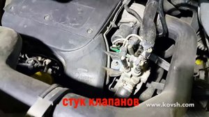 Стук двигателя