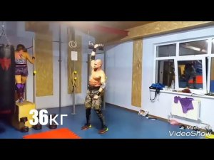 Толчок гантели 36кг в ножницы