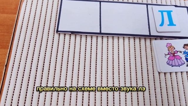 ФОНЕМАТИЧЕСКОЕ ВОСПРИЯТИЕ! Игры/ Упражнения●ЛОГОобъяснялки!●Вып.1.Звук Л.#логопедическиезанятия