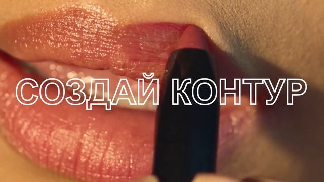 Помада-карандаш Lip Lingerie Push-Up с эффектом увеличения объема губ смотреть онлайн